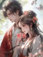 難書