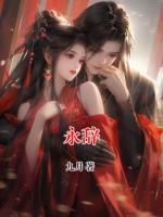 永辭