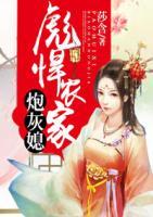 彪悍農(nóng)家炮灰媳