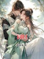 同歸