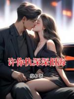 許你仇深深似海