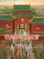 我是敬事房總管