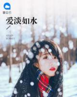 愛淡如水