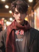 尋親