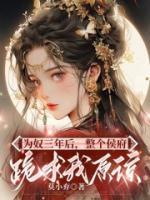 我回歸后，全家人痛改前非