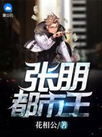 張朋都市王