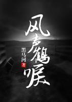 風(fēng)聲鶴唳
