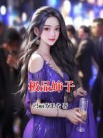 極品嬸子