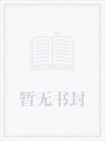 以愛之名，蝕骨柔情