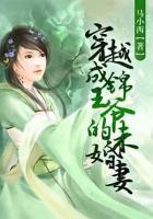 穿越成錦王爺?shù)奈椿槠?>
                    <a href=
