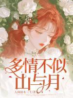 多情不似山與月