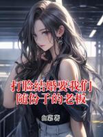 打臉結(jié)婚要我們隨份子的老板