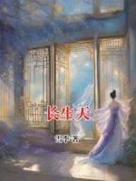 長生天
