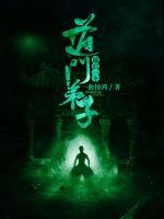 最后一個道門弟子