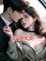 假鈔風(fēng)波