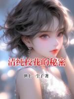 清純?；ǖ拿孛?>
                    <a href=