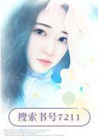 嬌妻撩人：狼性老公，請(qǐng)慢點(diǎn)