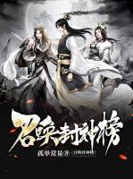 召喚封神榜