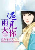 雨天遇見(jiàn)你
