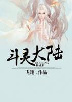 斗靈大陸