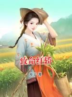 致命紅轎