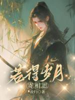 若得歲月寄相思