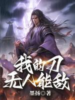 我的刀無人能敵