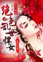 宮門權(quán)冠：絕色亂世悍女