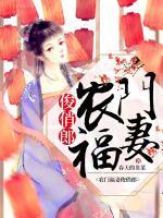 農(nóng)門福妻俊俏郎
