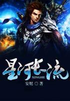 星河長(zhǎng)流