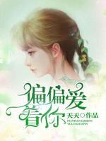 當(dāng)愛(ài)為時(shí)未晚