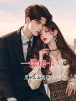 一張房卡