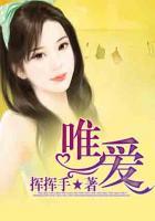 唯愛