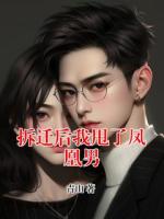 拆遷后我甩了鳳凰男