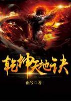 乾坤天地訣