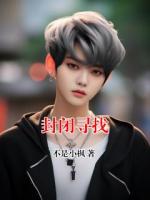 封閉尋找