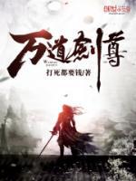 絕世劍尊