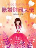 頂流女王被曝隱婚財(cái)閥大佬