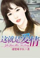 這就是愛情