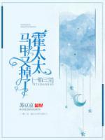一胎三寶：媽咪馬甲又掉了