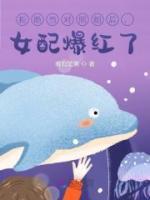 拒絕當(dāng)對(duì)照組后，女配爆紅了