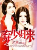 什么仙醫(yī)？開(kāi)局和嫂子躺床上