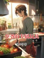 少爺?shù)膶偻婢?>
                    <a href=