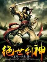 蒼穹劍帝
