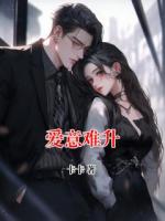 愛意難升