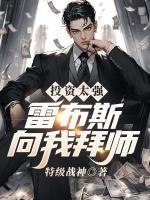 投資太強，雷布斯向我拜師