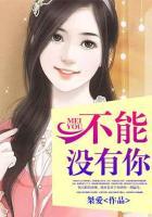 不能沒有你
