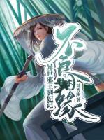 不良姻緣：異世邪王馴妃記