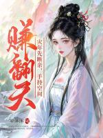 災年先斷親，手持空間賺翻天！
