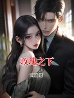 玫瑰之下